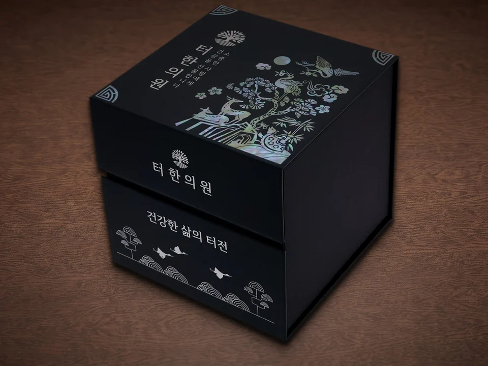 싸바리 표지 한방 패키지